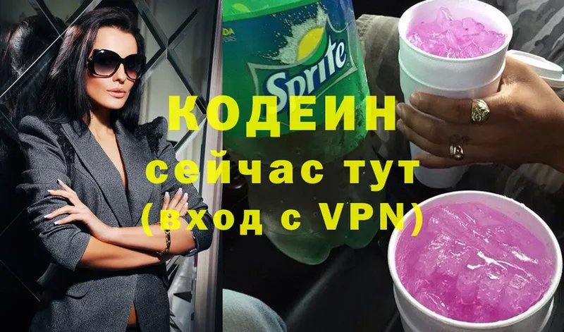 купить наркотики сайты  Курганинск  Кодеиновый сироп Lean Purple Drank 