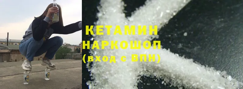 купить наркоту  Курганинск  КЕТАМИН ketamine 