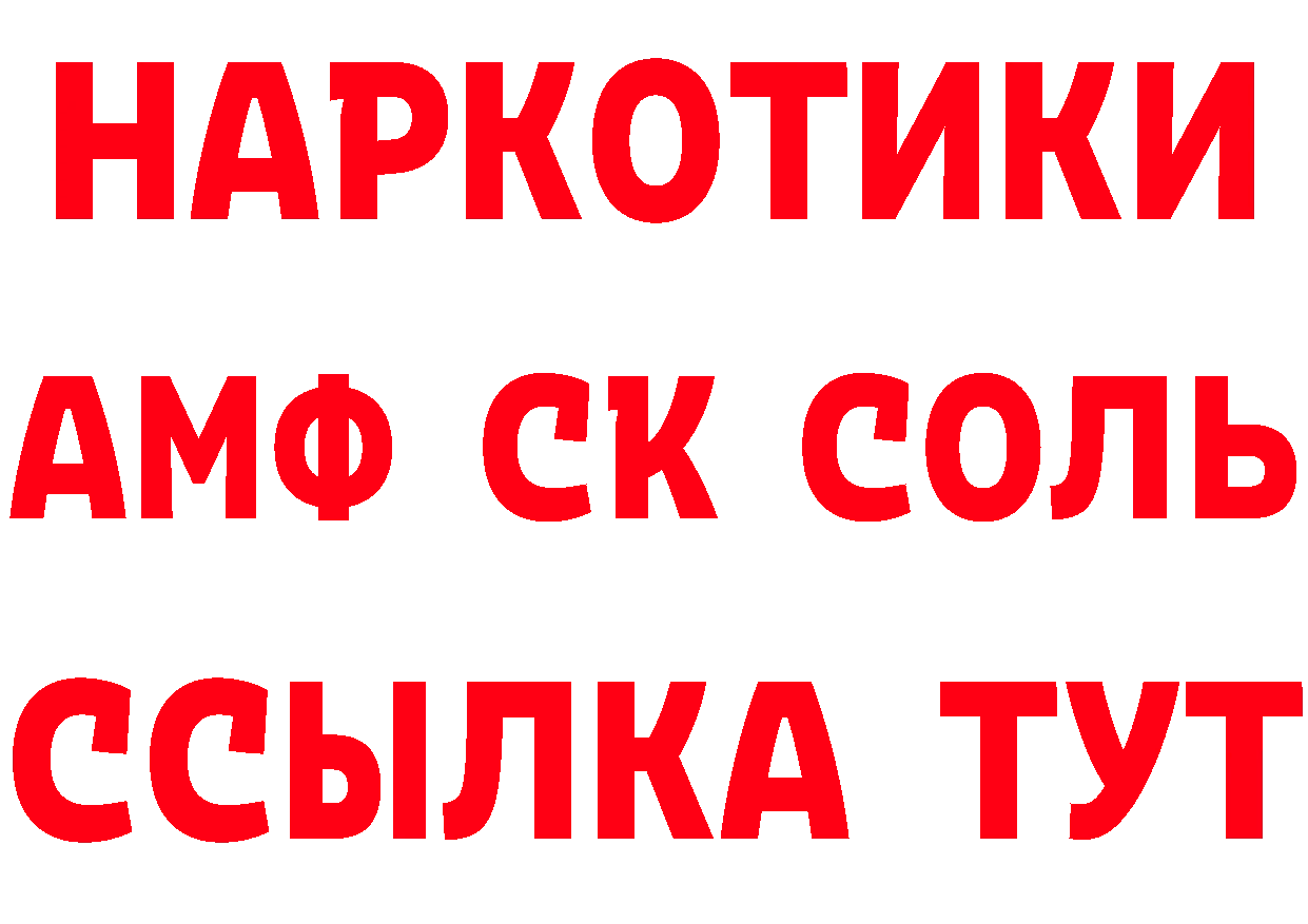 БУТИРАТ GHB как войти площадка МЕГА Курганинск